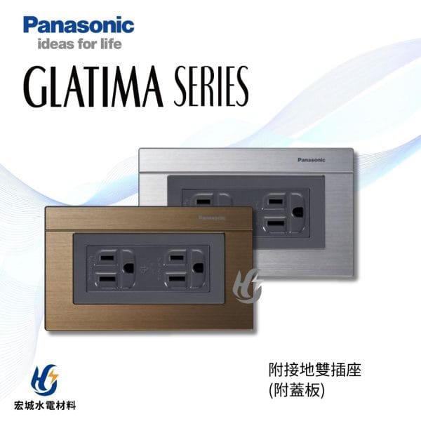 國際牌 GLATIMA 埋入式附接地極雙插座 附蓋板 WTGP1512 鈦坦灰_鏽銅