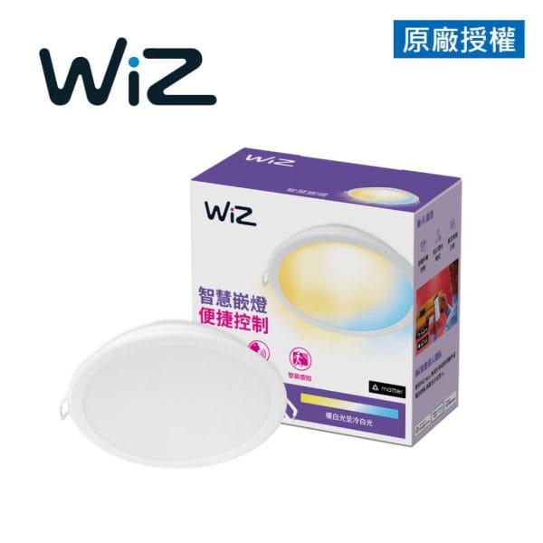 PHILIPS 飛利浦 WiZ LED 9cm可調色溫嵌燈_PW021