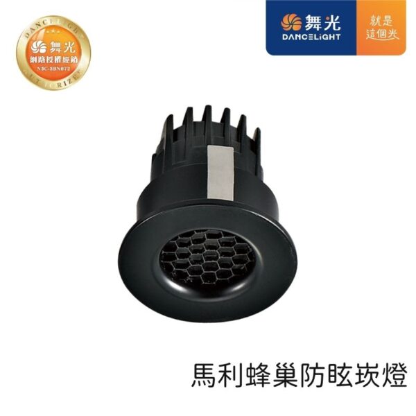 舞光 馬利蜂巢LED防眩崁燈 3.5cm 3W 天花板嵌入燈 黃光|自然光