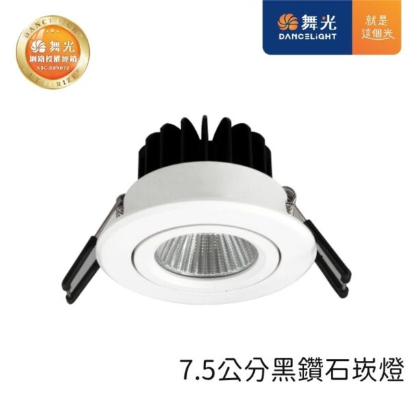 舞光 黑鑽石可轉角崁燈LED崁燈 7.5cm 9W 天花板嵌入燈 黃光|自然光